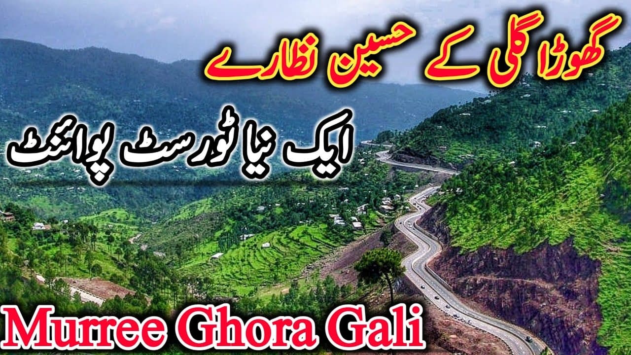 Image of the Ghora Gali  4