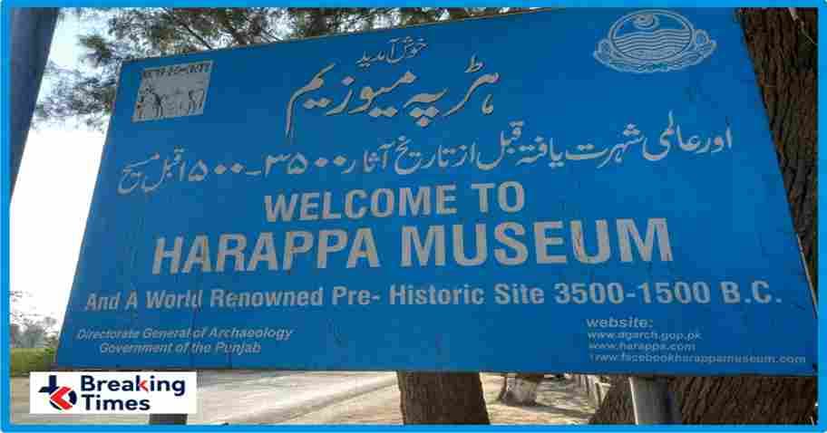 Image of the Harappa Museum  3