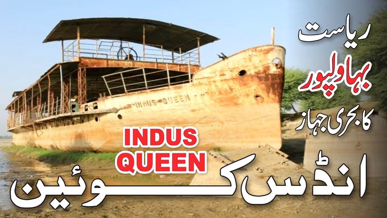 Image of the Indus Queen  5