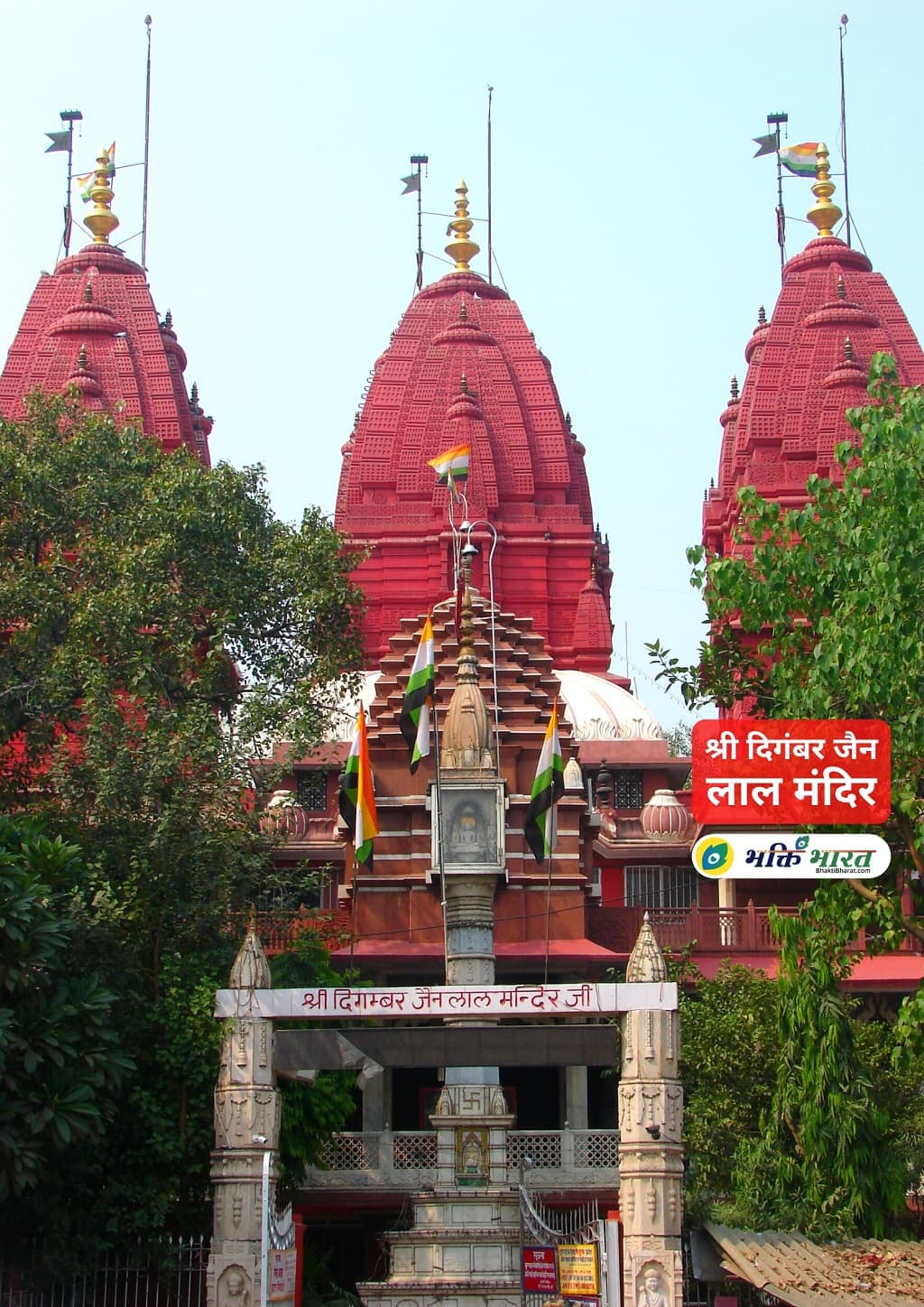 Image of the Jain Digambar Temple  2