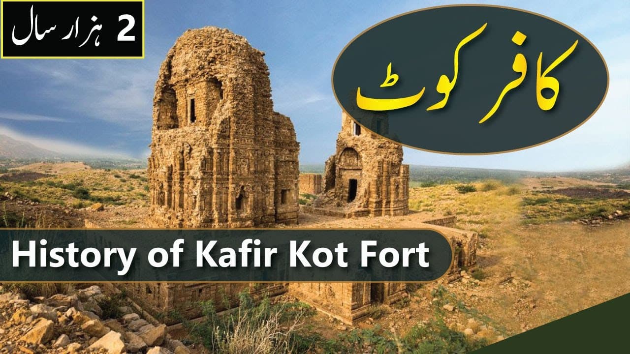 Image of the Kafir Kot  4