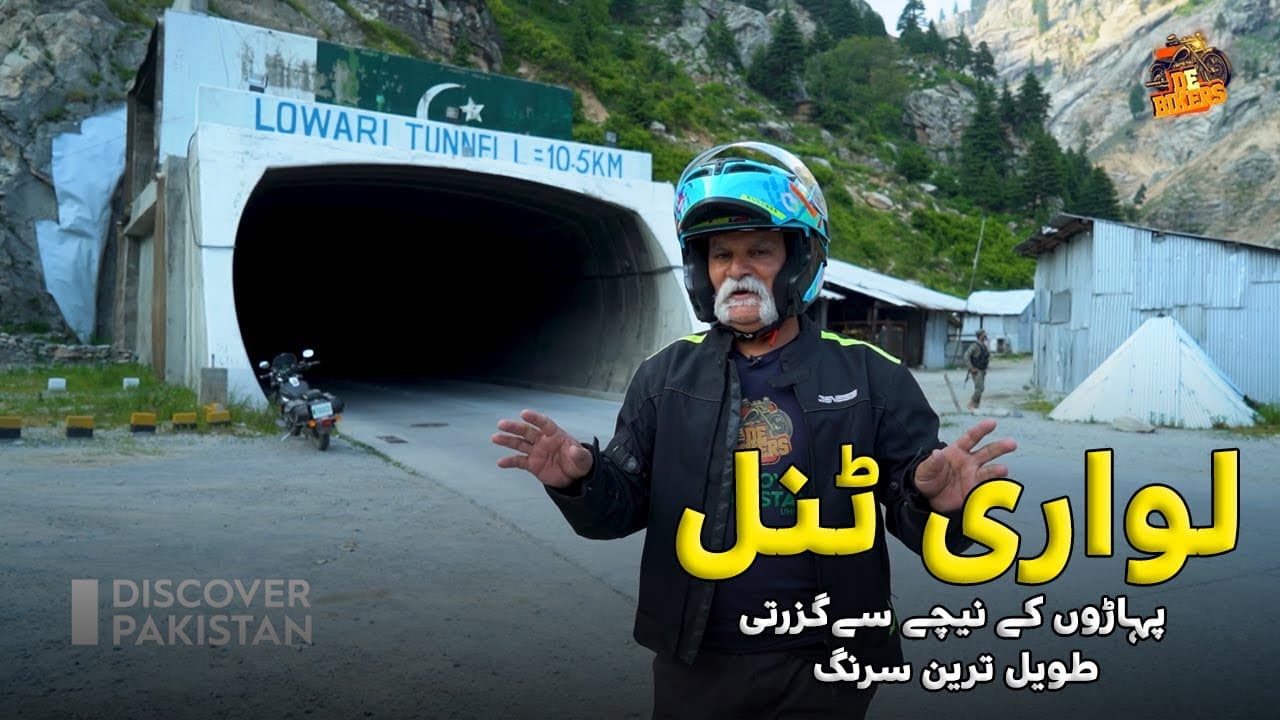 Image of the Lowari Tunnel  3