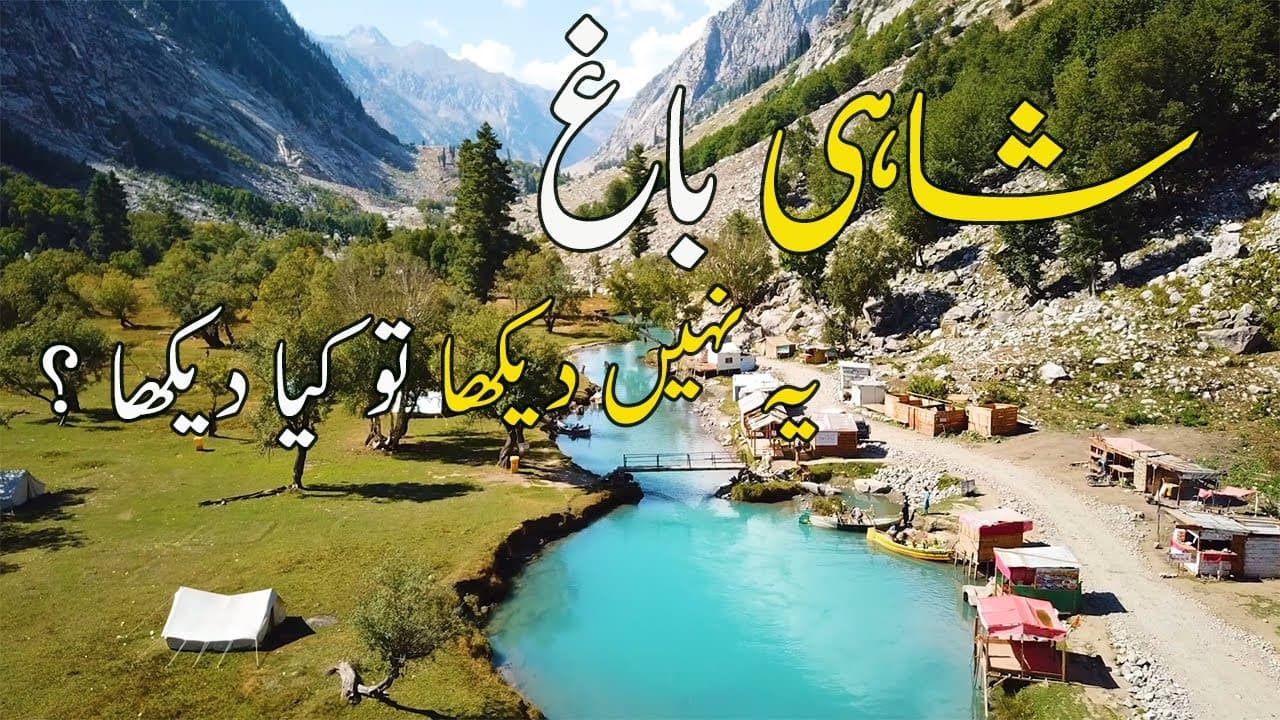 Image of the Shahi Bagh Swat  1